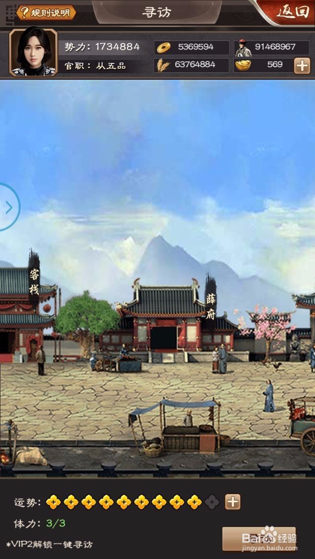 九品小县令寻访怎么比较容易获得妻子