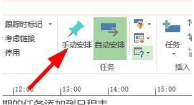 Project2019如何手动安排任务