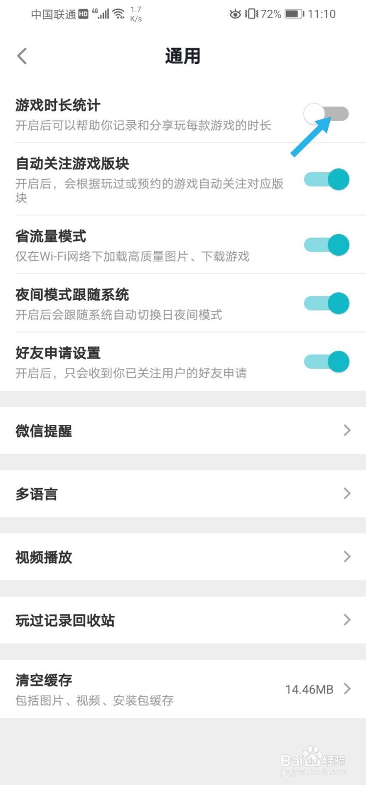 TapTap如何看到自己的游戏时长