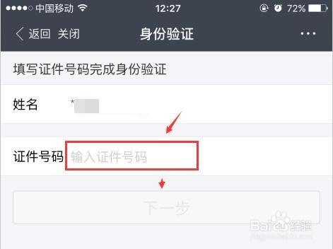 支付宝怎么开资产电子证明