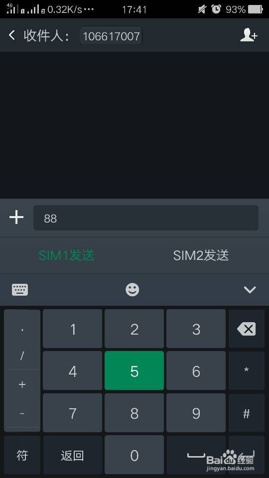 如何免费申请qq号码