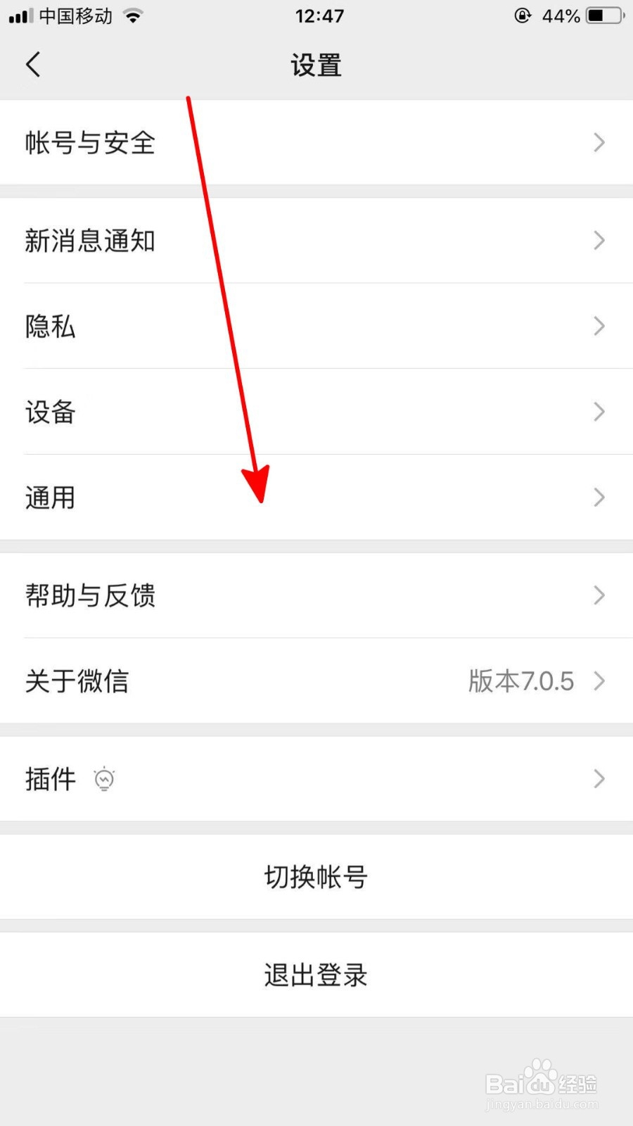 微信怎么设置字体大小