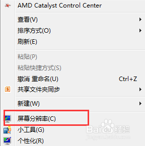 怎么设置电脑分辨率