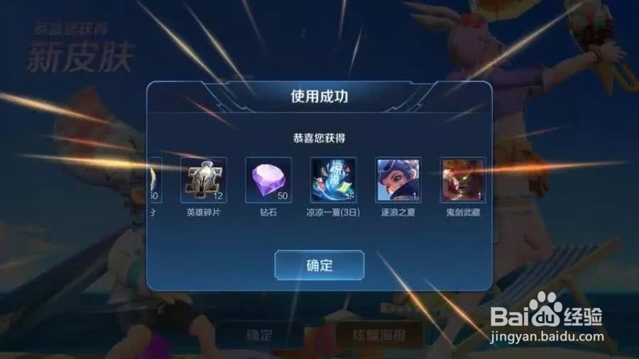 王者荣耀:战令皮肤宝箱很难中怪你自己不会开