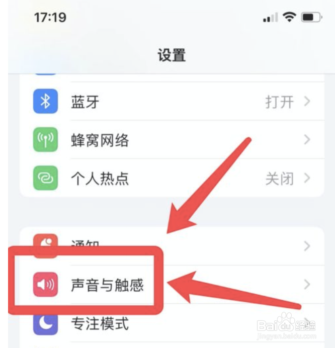 iphone手机怎么更改发送邮件声音