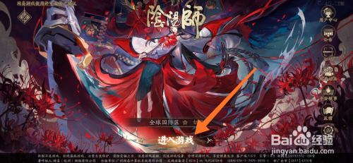 阴阳师悬赏任务 击败三个骨女任务快速完成 百度经验