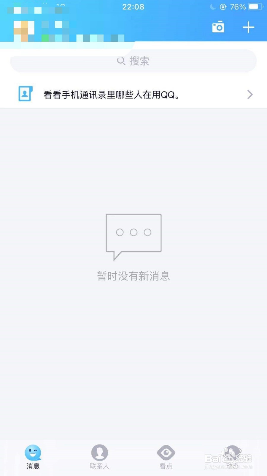 QQ如何购买机票