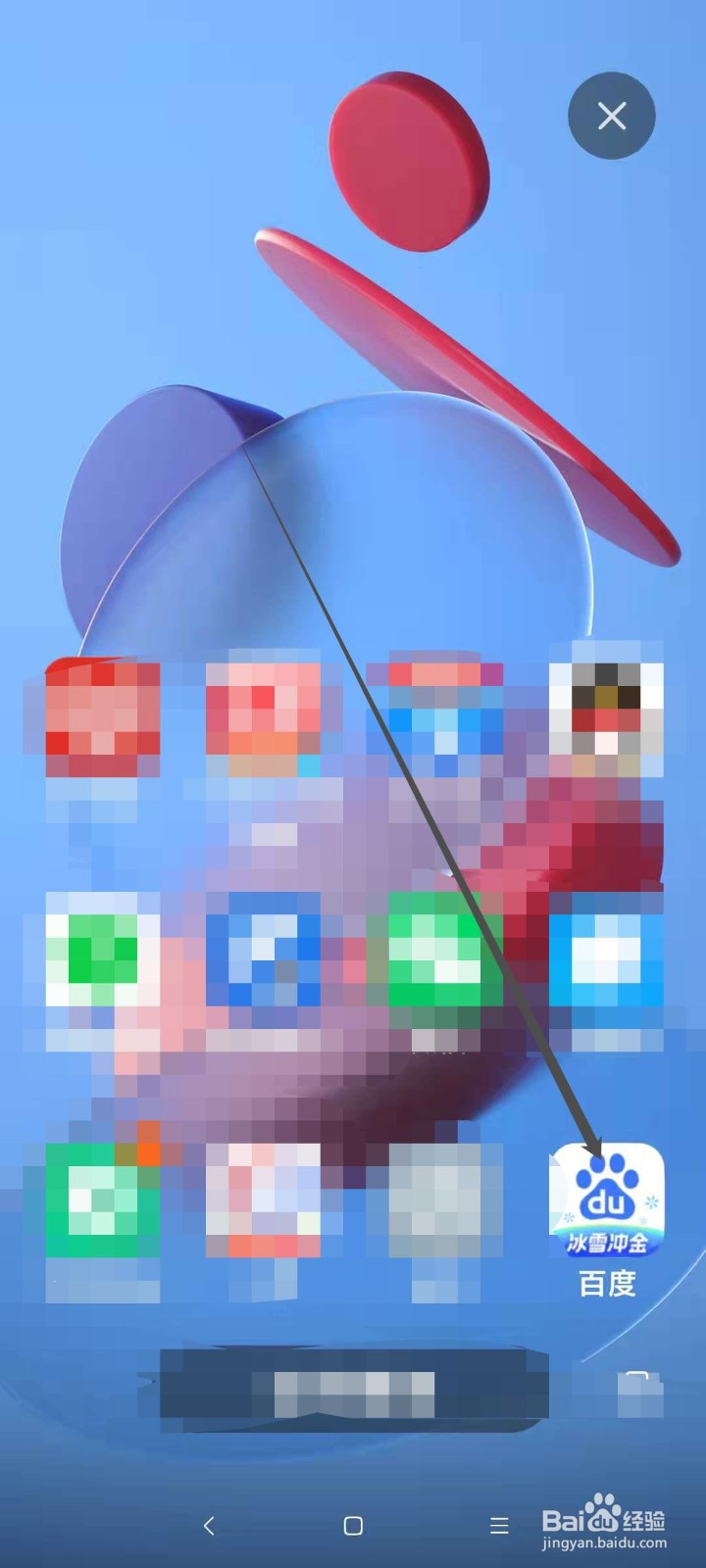 百度APP在哪开通百小度身份特权