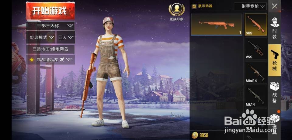 刺激战场的枪皮肤要怎么得