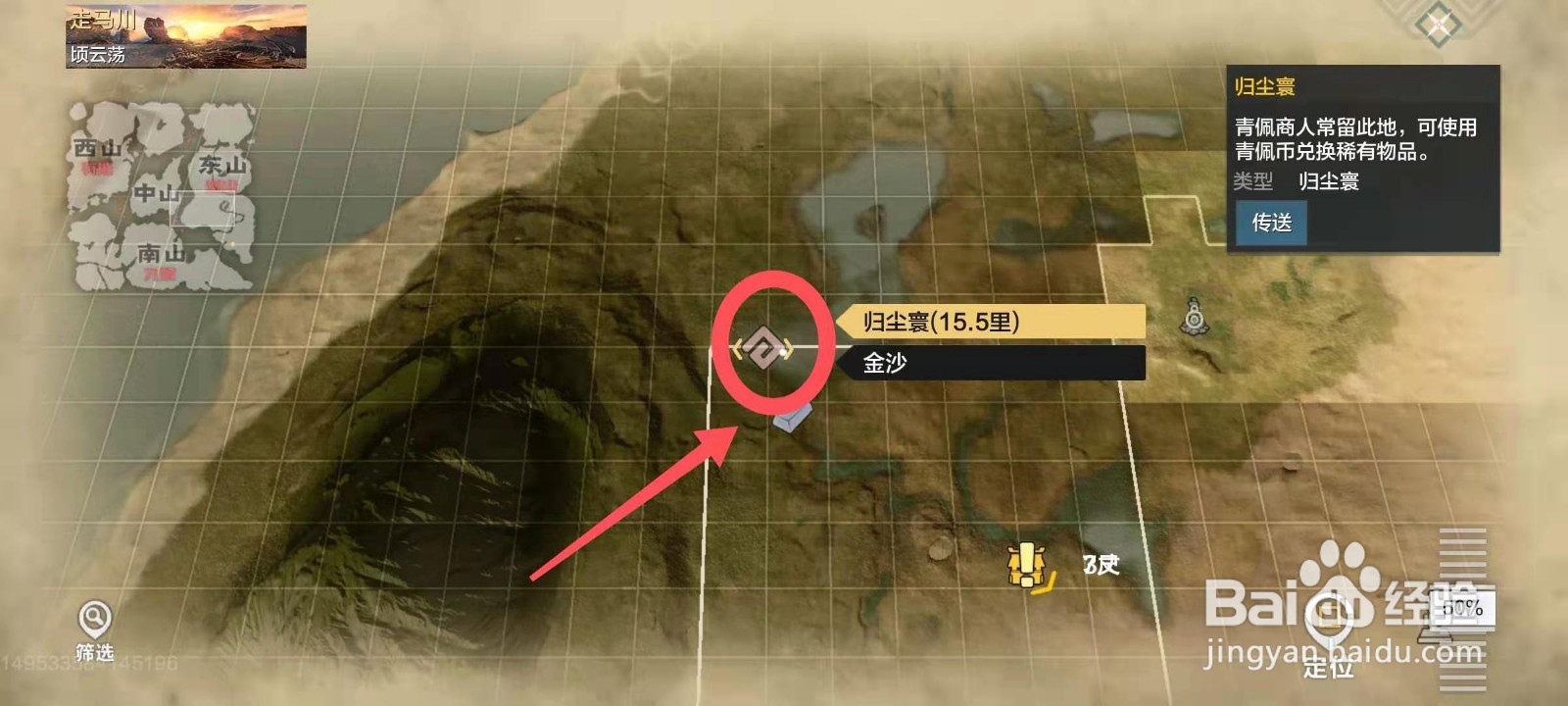 妄想山海怎么换种族?