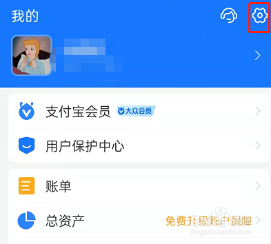 支付宝支付实验室怎么用
