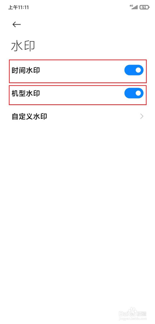小米手机相机水印如何关闭
