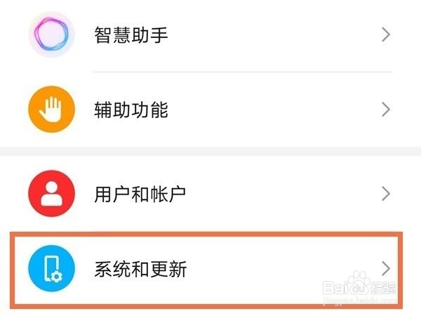 荣耀x20se怎样设置悬浮导航