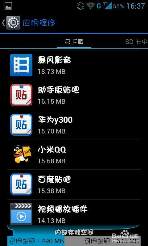 2018年apk编辑器最新使用教程