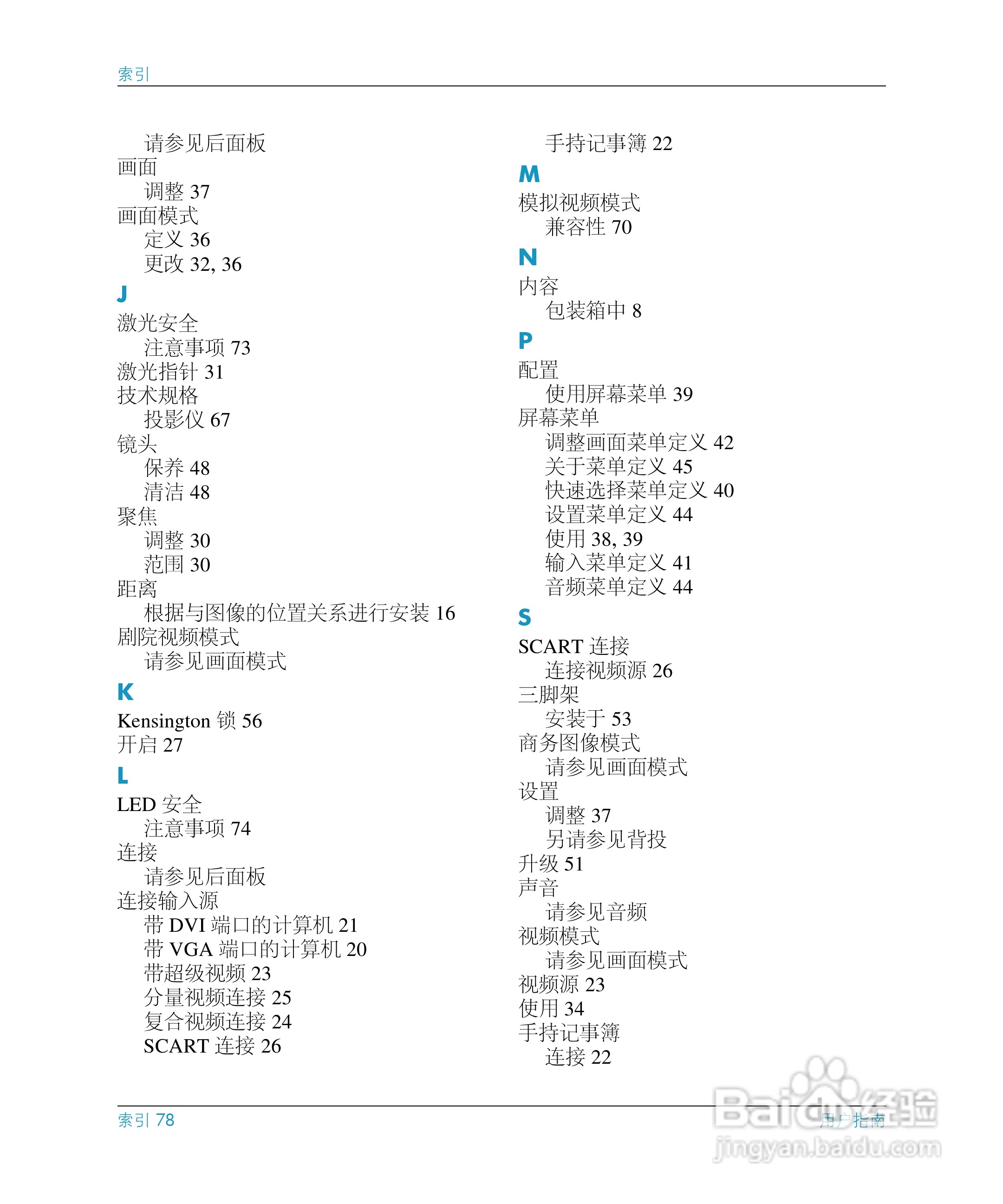 惠普(康柏) HP mp3130 Digital Projector投影机说明书:[8]