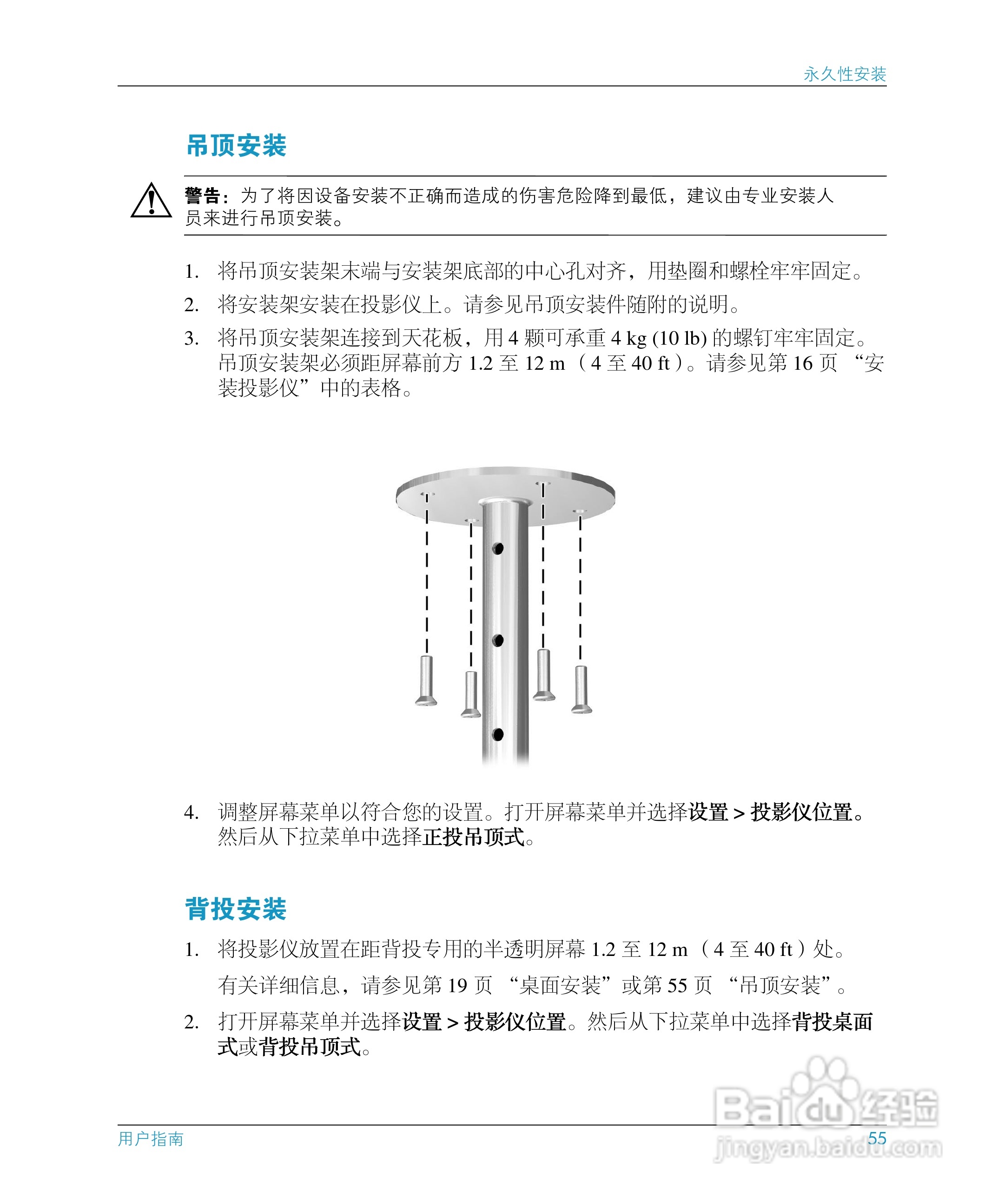 惠普(康柏) HP mp3135 Digital Projector投影机说明书:[6]