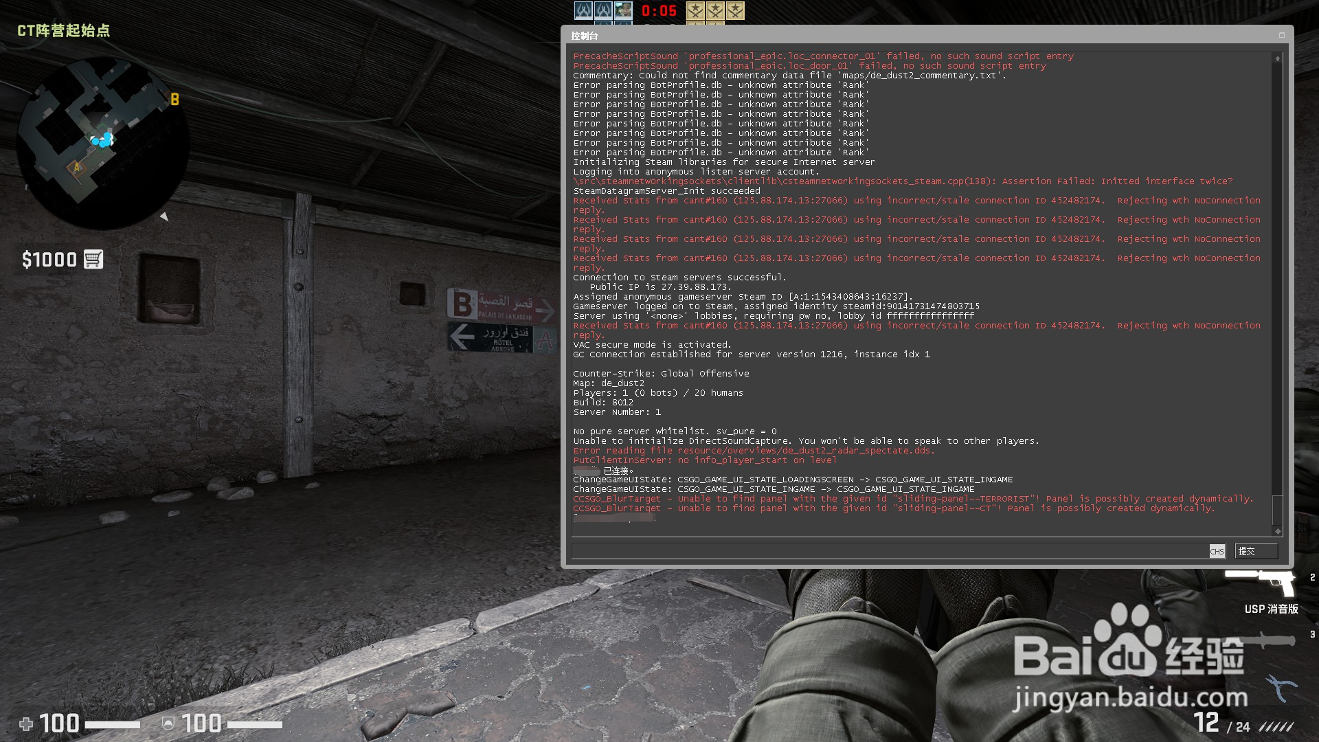 csgo怎么跳过热身时间