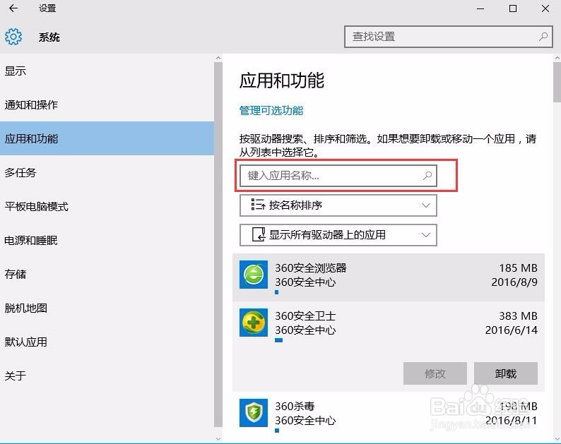 windows里面怎么卸载程序？