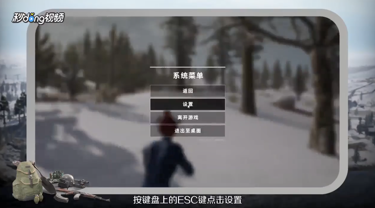 吃鸡怎么和队友语音说话沟通