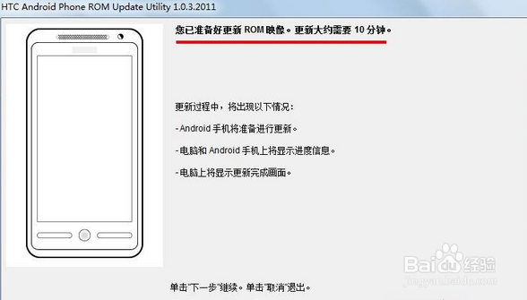 HTC ONE X 恢复官方系统兼救砖教程