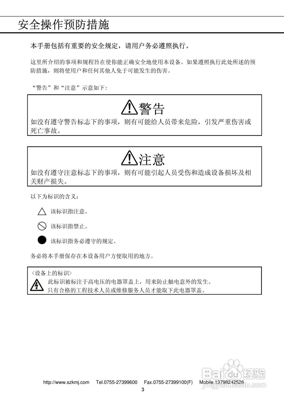 三洋MDF-U5412低温冰箱说明书:[1]