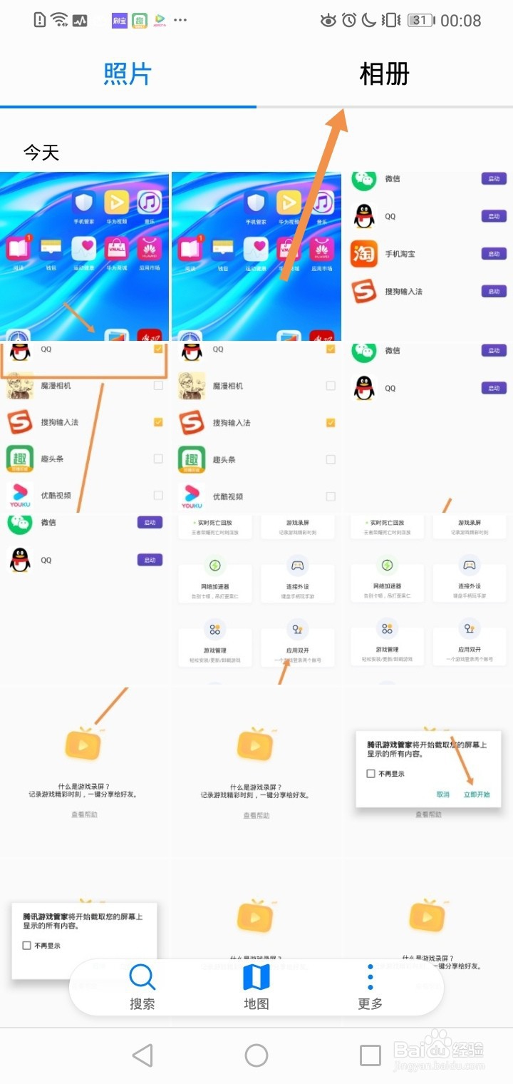 华为手机如何恢复误删除的照片？