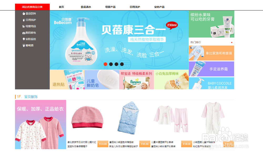 周边优惠批发采购平台采购流程