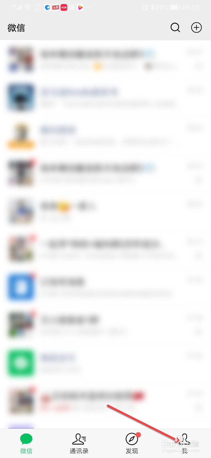 微信如何查看辅助记录