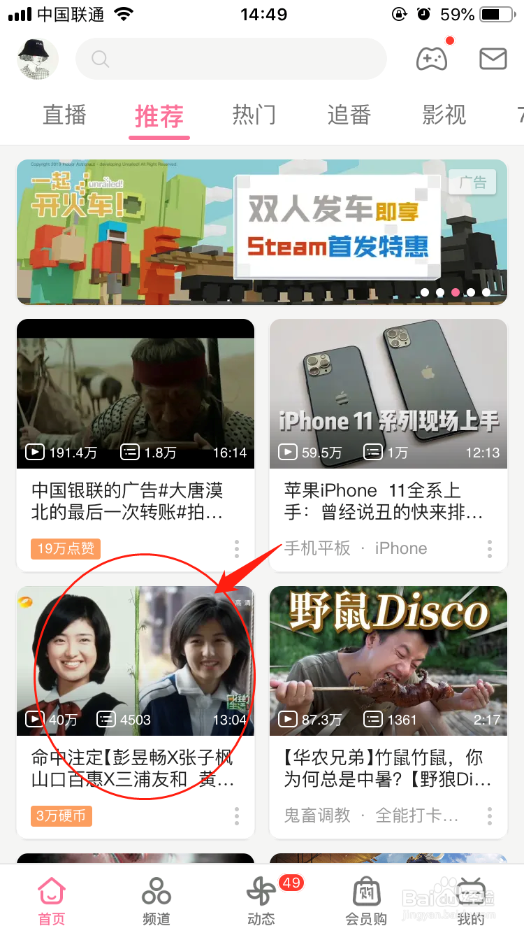 b站网页或手机版设置倍速播放