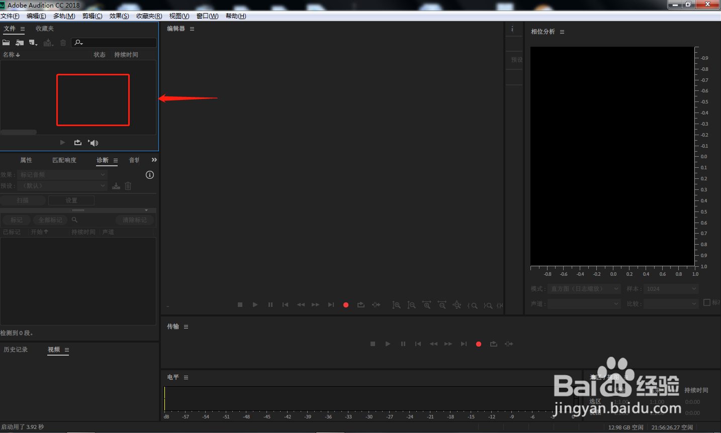AU中怎么设置C大调自动音调更正效果?