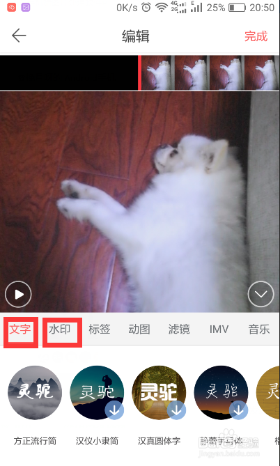 如何用手机批量给图片视频添加水印