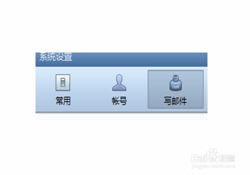 Foxmail多个账号如何设置默认签名