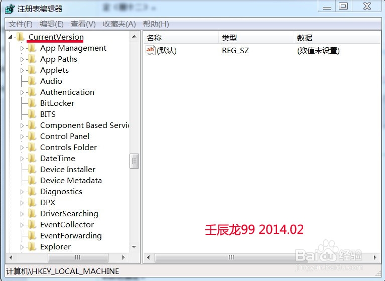 如何修改注册表彻底禁止软件的自动启动