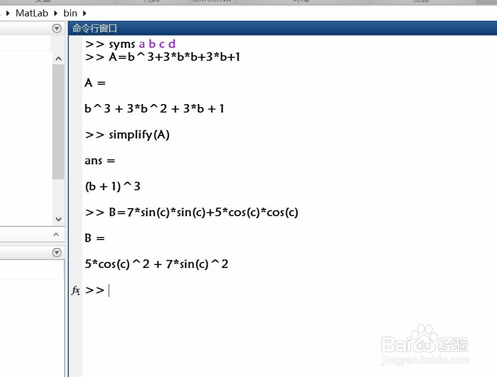 如何使用matlab软件化简代数式