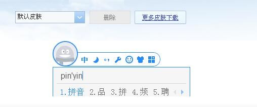 如何设置QQ拼音输入法启用全拼双拼互相提示