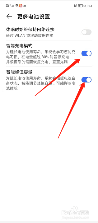 荣耀手机如何安心的长时间充电？