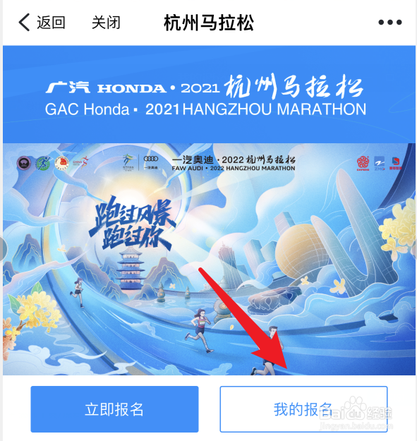 马拉松报名了怎么退款