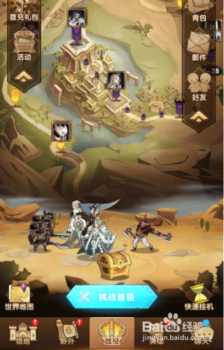 剑与远征新手英雄搭配