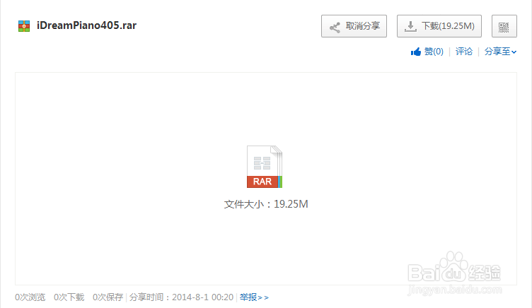 如何正确安装和设置iDreamPiano