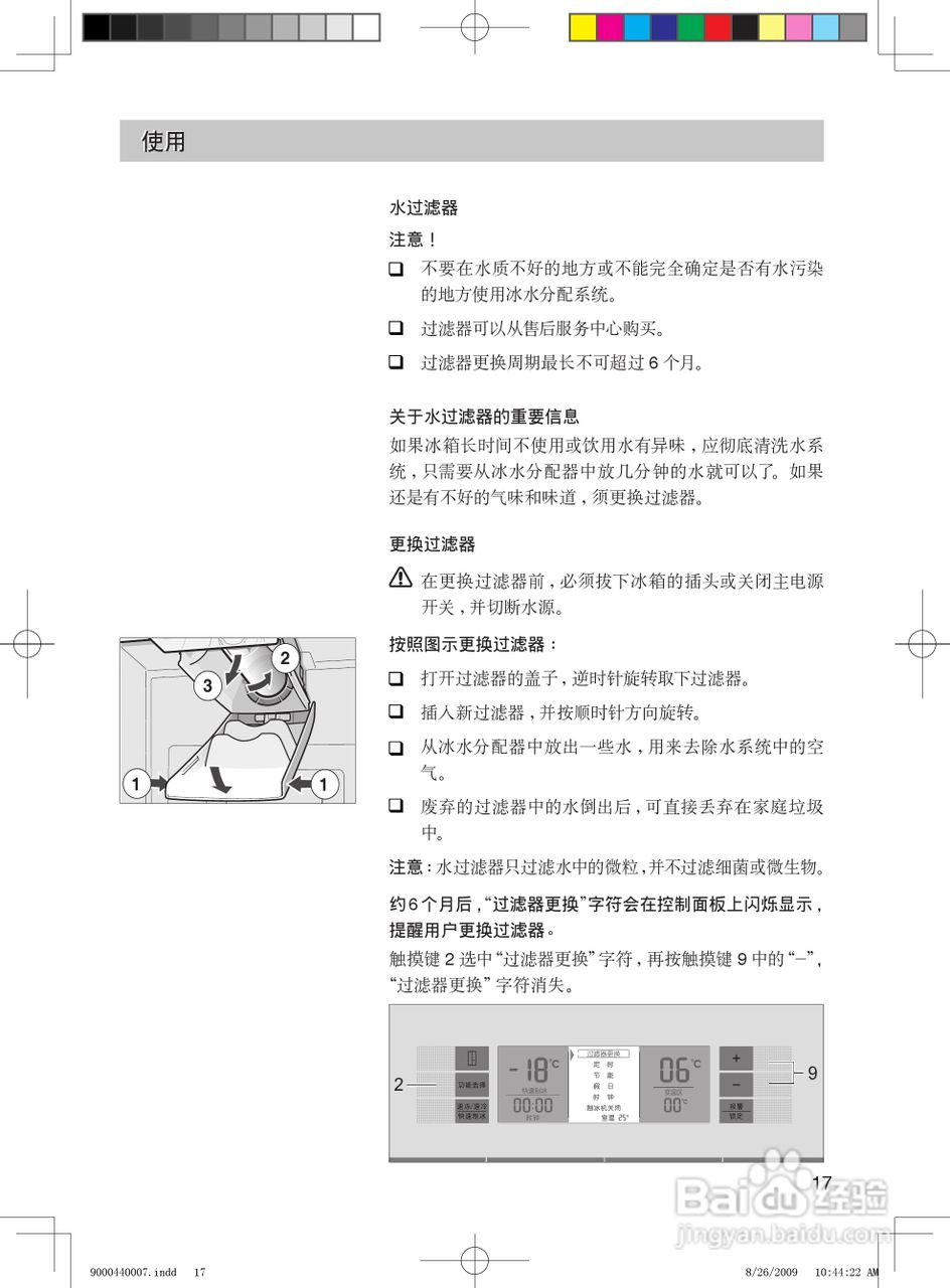 Siemens西门子KA63DP70TI冰箱说明书:[2]