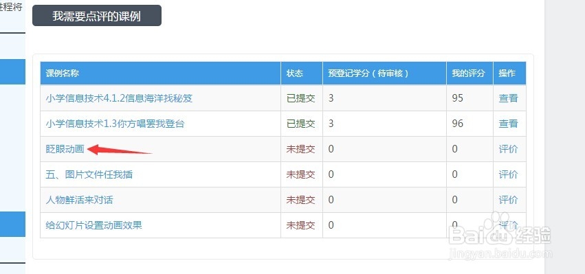 山东省教师远程研修怎么做