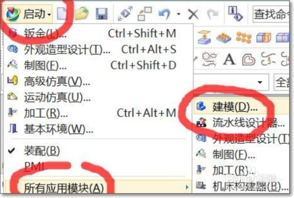 UG怎么导入实体文件格式