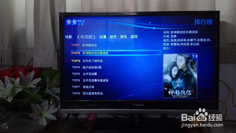 怎么用联网智能电视看精彩视频和电视剧