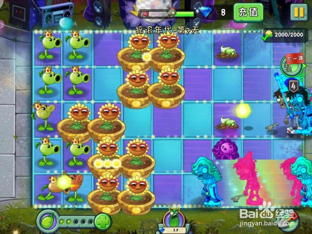 植物大战僵尸2摇滚年代第7天困难模式怎么通过