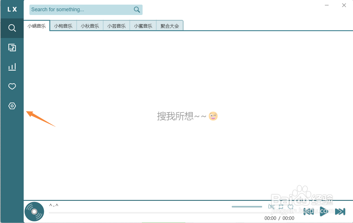 洛雪音乐窗口大小怎么调整