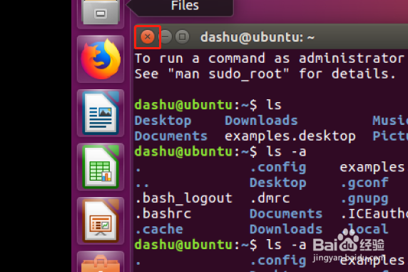 ubuntu查看当前目录怎样查看