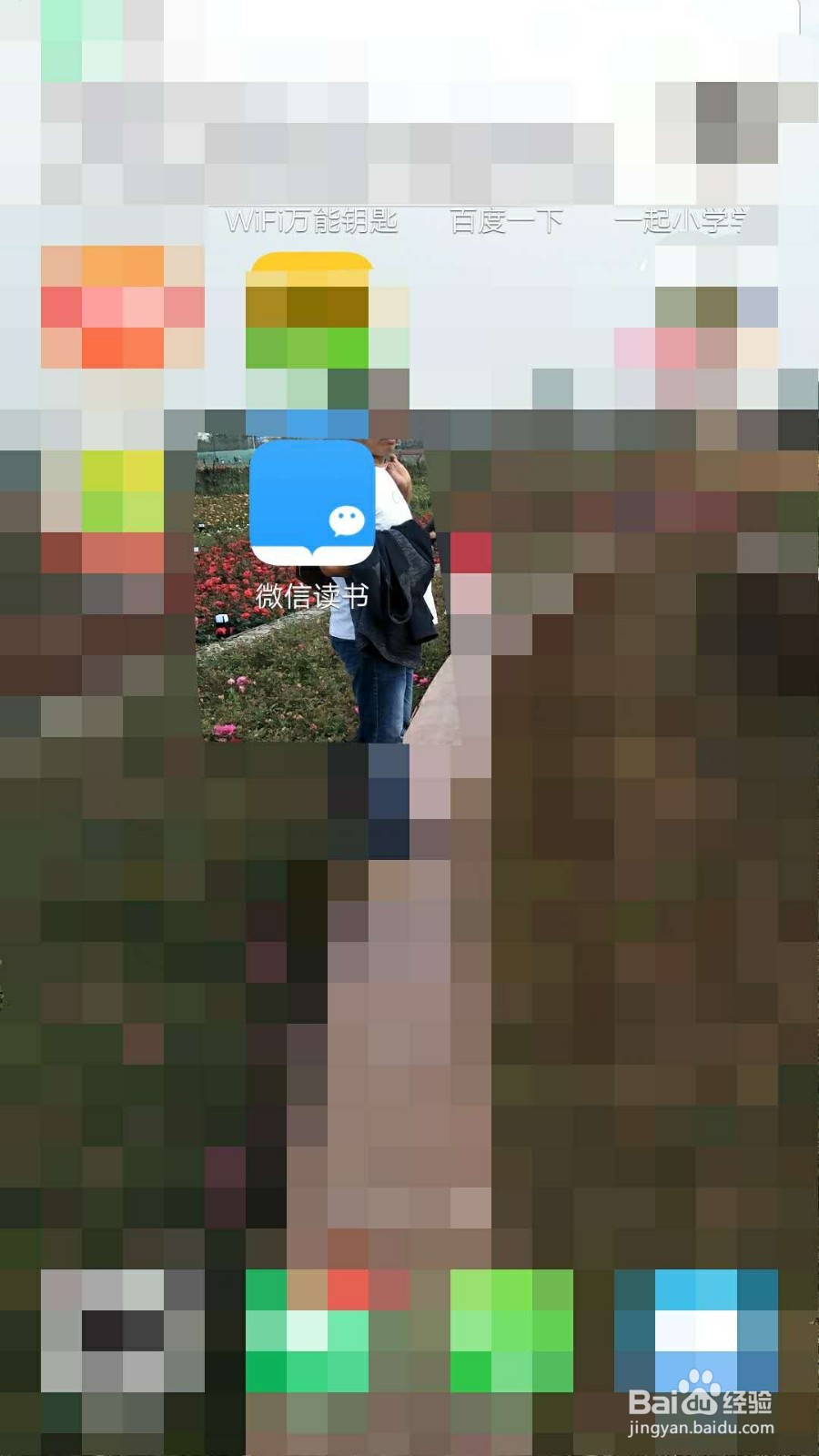 微信阅读如何对多本书设置私密阅读