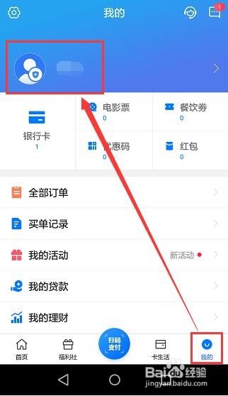 交通银行信用卡怎么在手机上激活