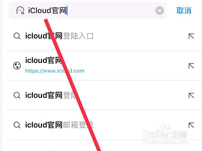 如何在手机上登录icloud网页