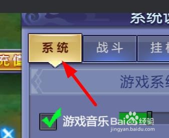 沧海一剑如何打开拒绝组队